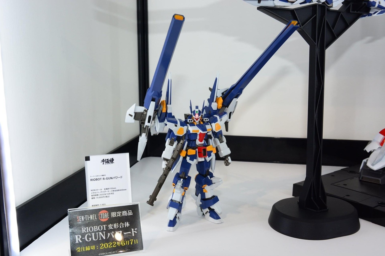 RIOBOT Transform・Combine R-GUN Powered by Sentinel