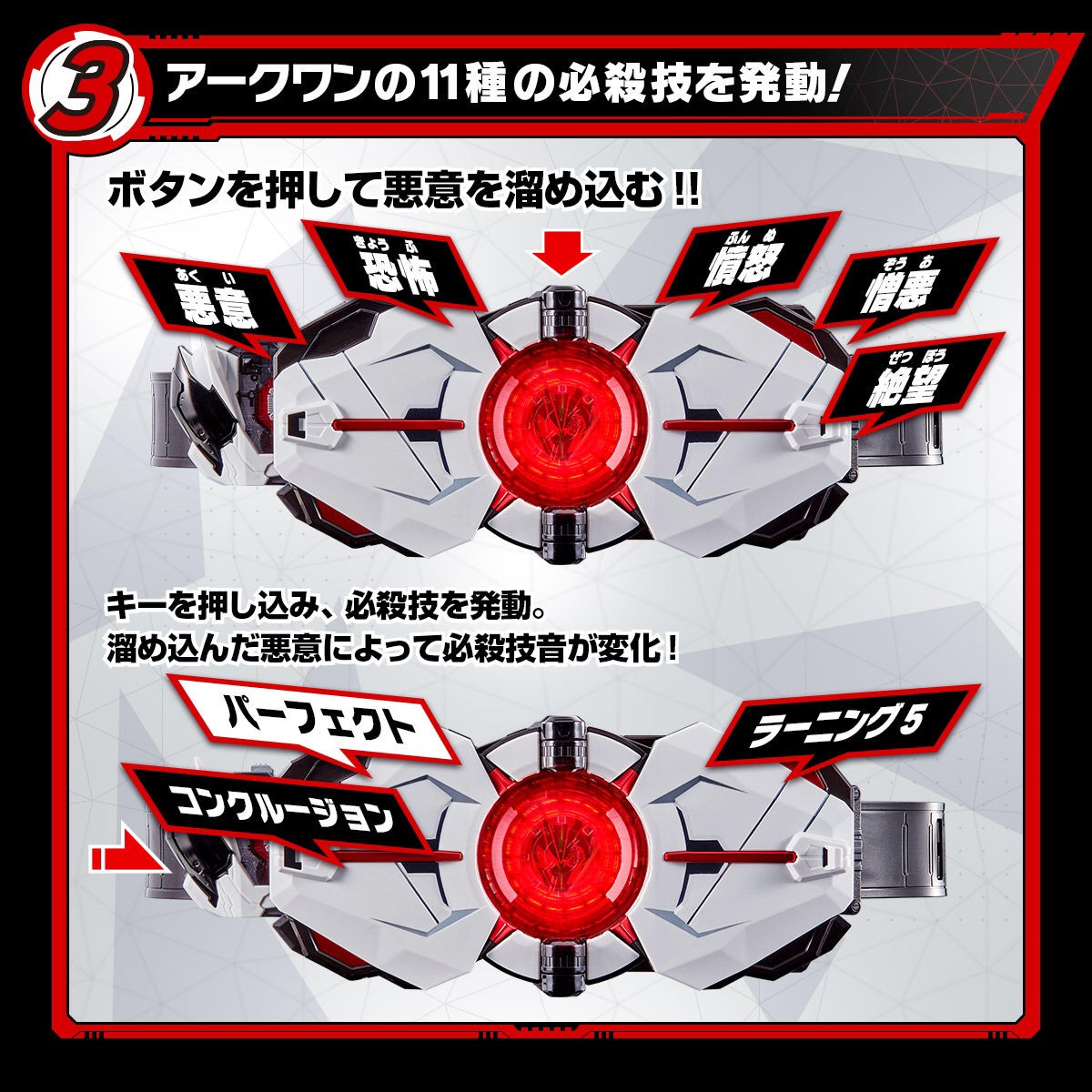 Masked Rider Zero-One - DX Ark Driver by Premium Bandai (มีกล่องน้ำตาล) (Lot Jp)