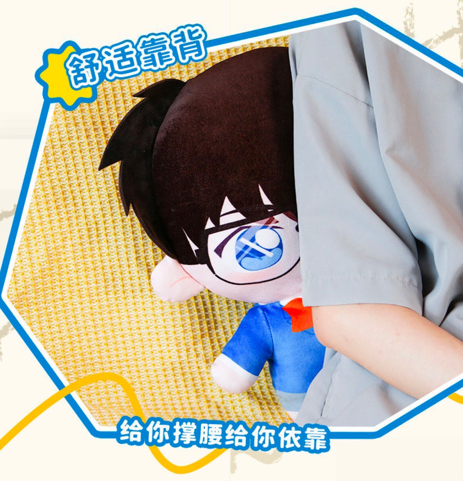 ตุ๊กตา หมอนอิง Detective Conan by LDCX