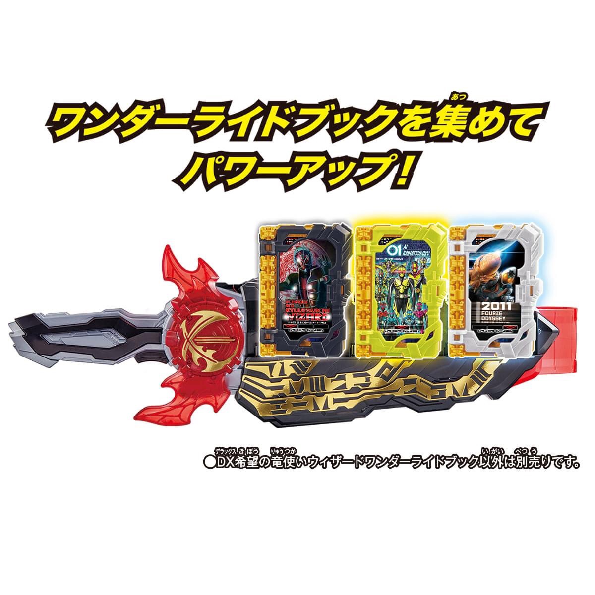 Masked Rider Saber - DX Kibou no Ryuutsukai Wizard Wonder Ride Book by Bandai