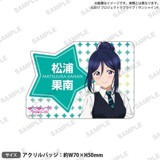 PRE-ORDER : Love Live! Sunshine!! Uranohoshi Girls' High School Purchasing Department BIRTHDAY Present 5th Season -Kanan Matsuura Celebration Set-