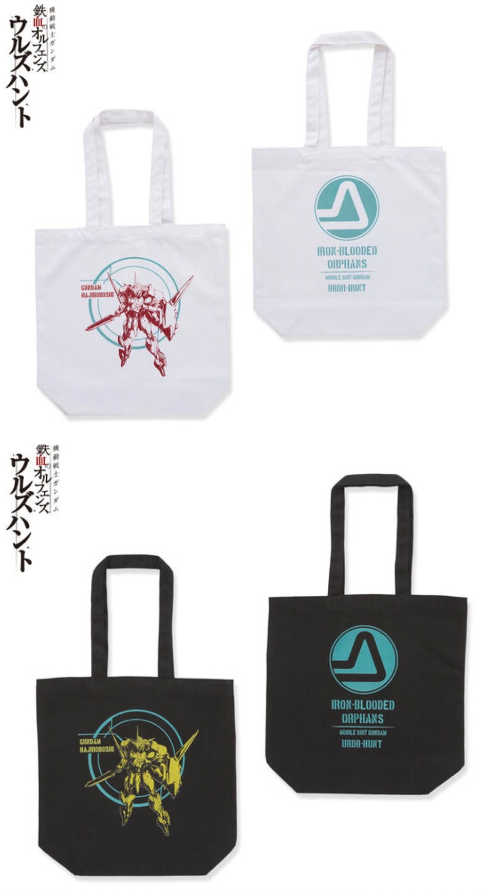 PRE-ORDER : Mobile Suit Gundam Iron-Blooded Orphans Urdr-Hunt Gundam / Hajiroboshi Tote Bag