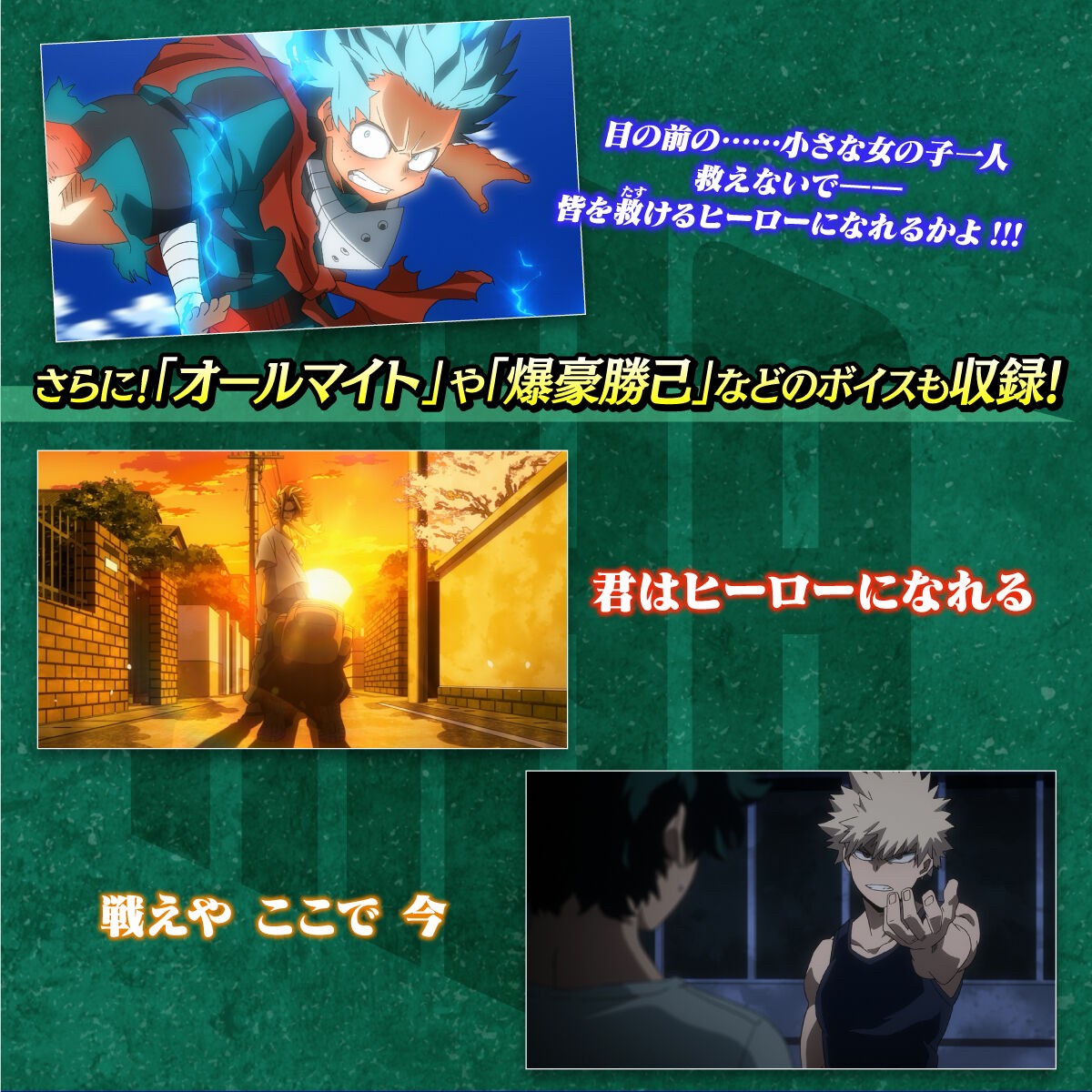 PRE-ORDER : My Hero Academia Deku's Gloves