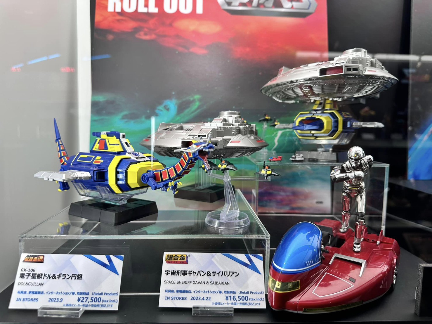 CHOGOKIN - Space Sheriff Gavan & Saibarian by Bandai