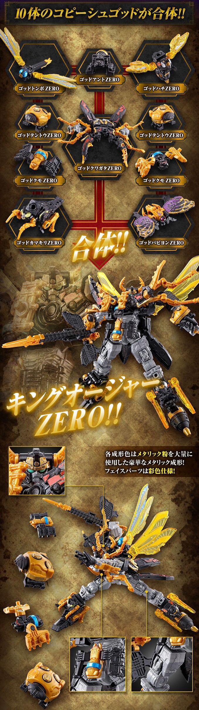 PRE-ORDER : Mini Pla Shugod Gattai series PB King-Ohger ZERO