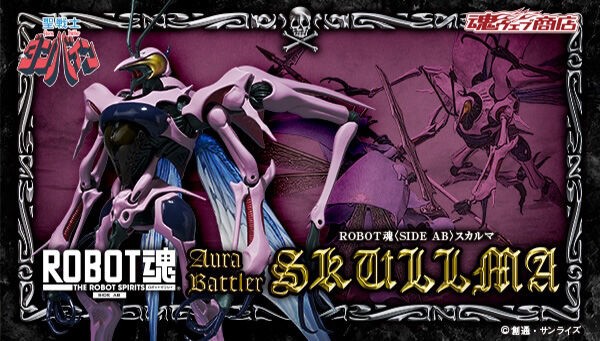 PRE-ORDER : Robot Spirit <SIDE AB> Skullma (Aura Battler Dunbine)