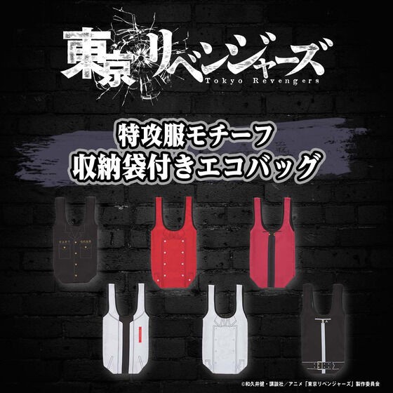 PRE-ORDER : Tokyo Revengers Special Attack Uniform Motif Eco Bag with Storage Bag (6 types in total)