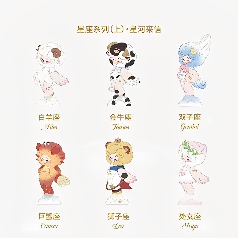 โมเดล ได้ 1 ตัว | Weather Baby - Constellation Zodiac Series