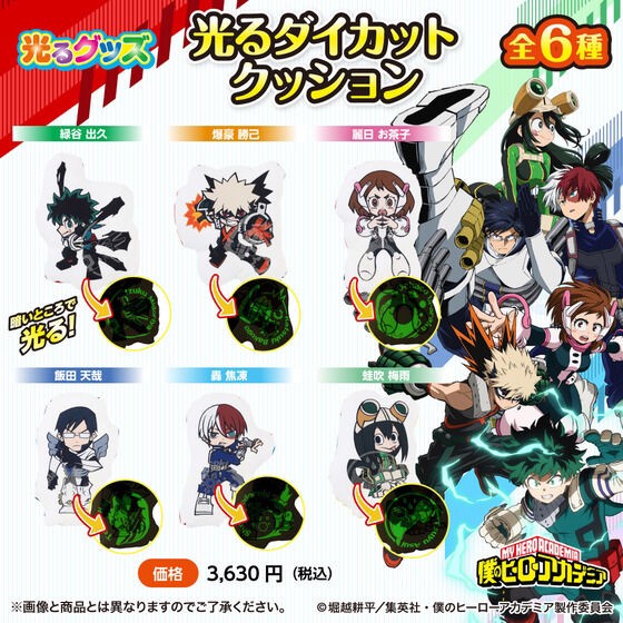 PRE-ORDER : My Hero Academia Glowing Die-cut Cushion