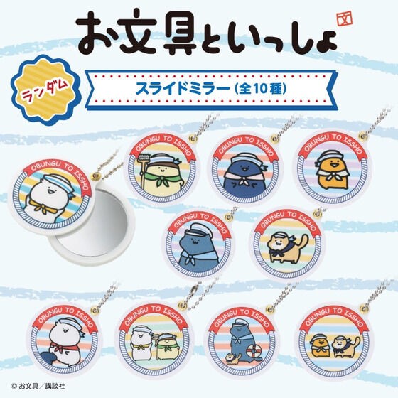 PRE-ORDER : [Hapikuro!] Mr.Obungu Slide Mirror (Random)
