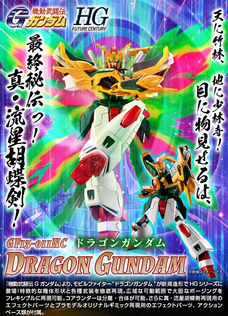 PRE-ORDER : HGFC 1/144 Dragon Gundam Plastic Model