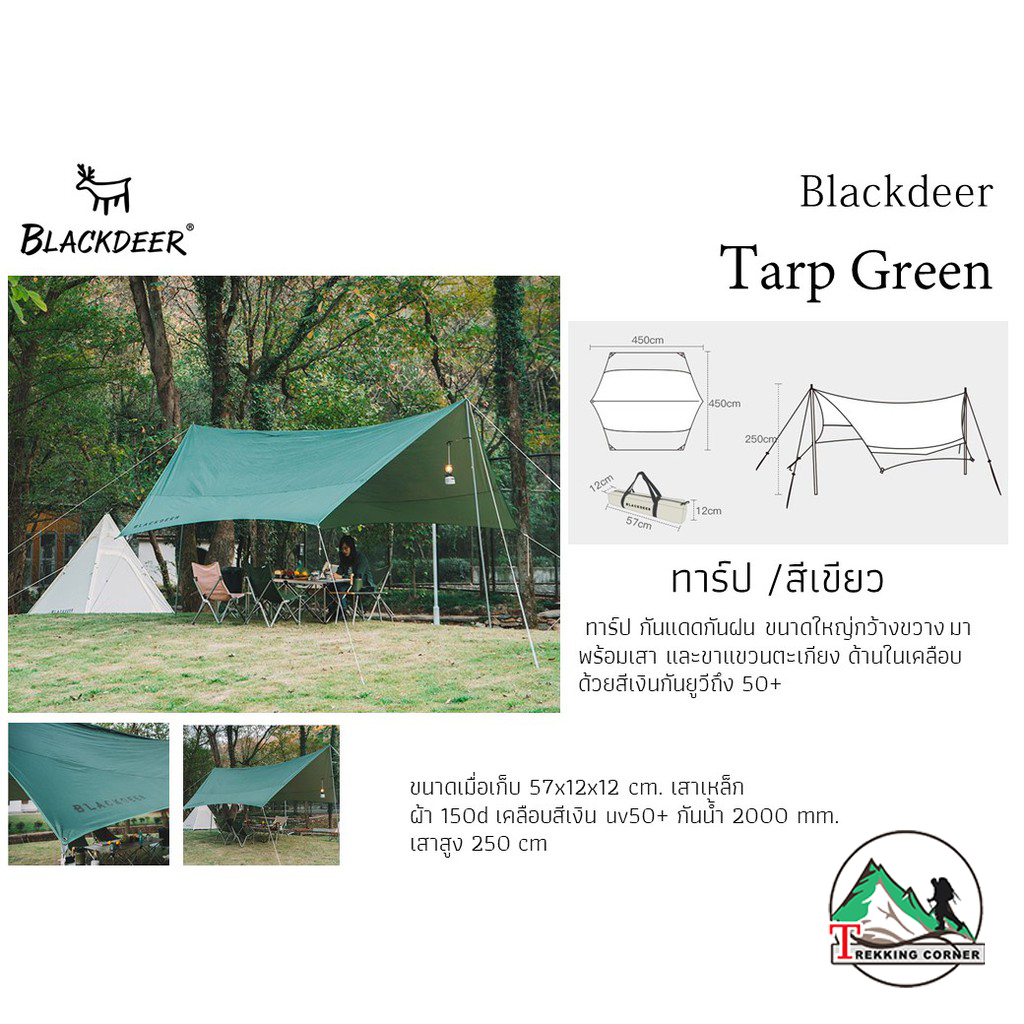 Blackdeer tarp Canopy Sunshade green