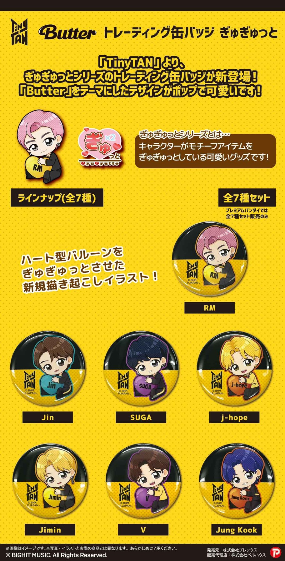 PRE-ORDER : TinyTAN Butter ver. Gyugyutto Trading Can Badge