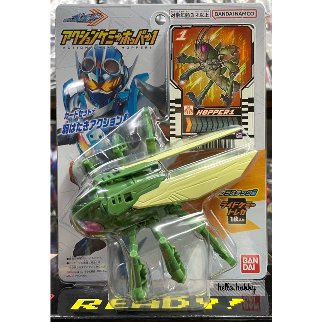 Masked Rider Gotchard - Action Chemy Hopper 1 by Bandai