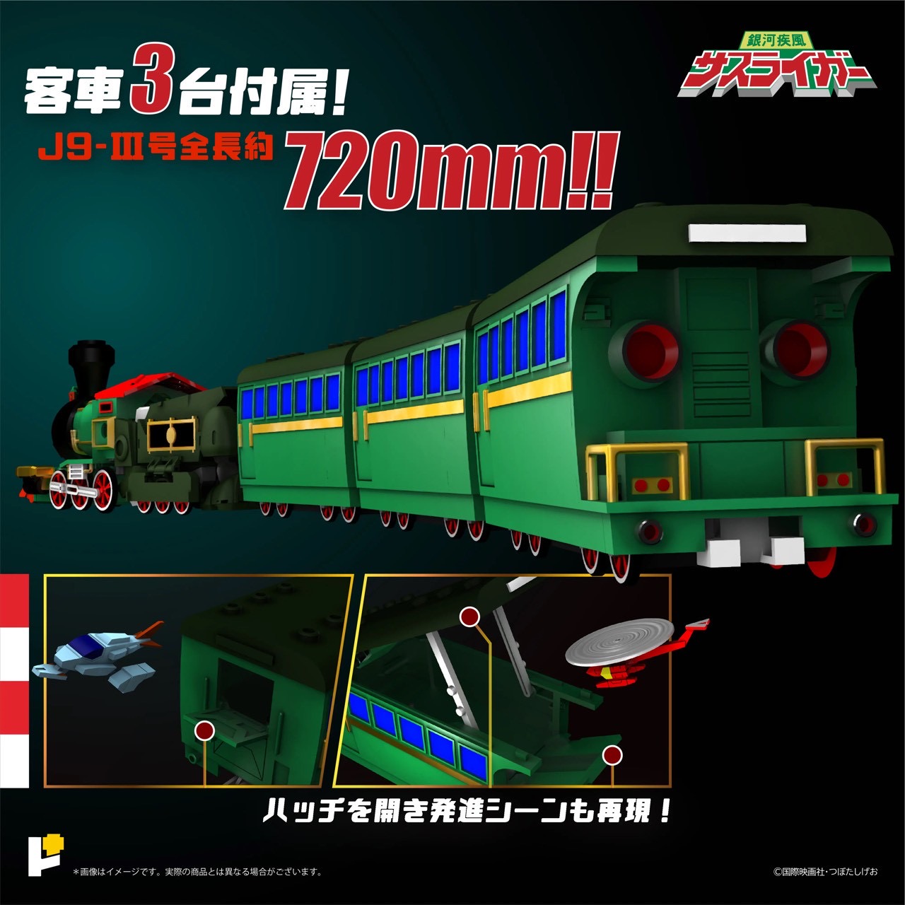 POSE+ Metal Series Metal Galactic Whirlwind Sasuraiger by AWAKEN STUDIO (Art Storm) (สภาพใหม่เปิดเช็ค)