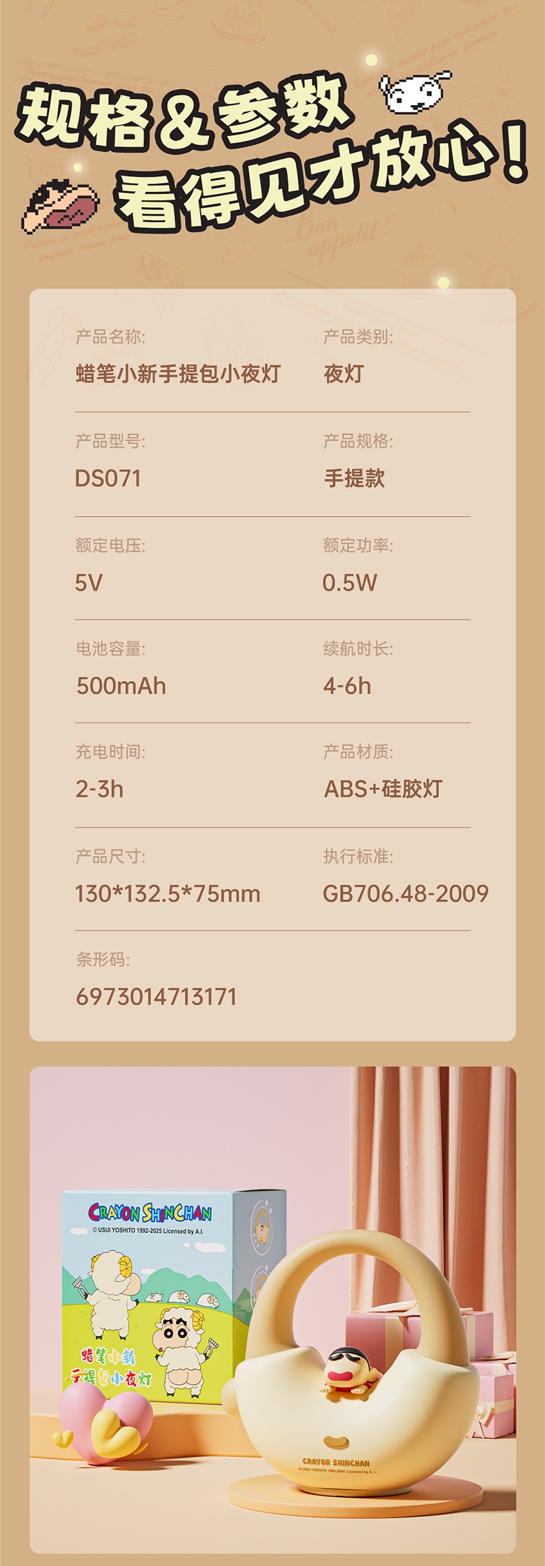 โคมไฟชินจัง ลิขสิทธิ์แท้ - Crayon Shinchan Handheld Lantern Good Night Series LED Lamp