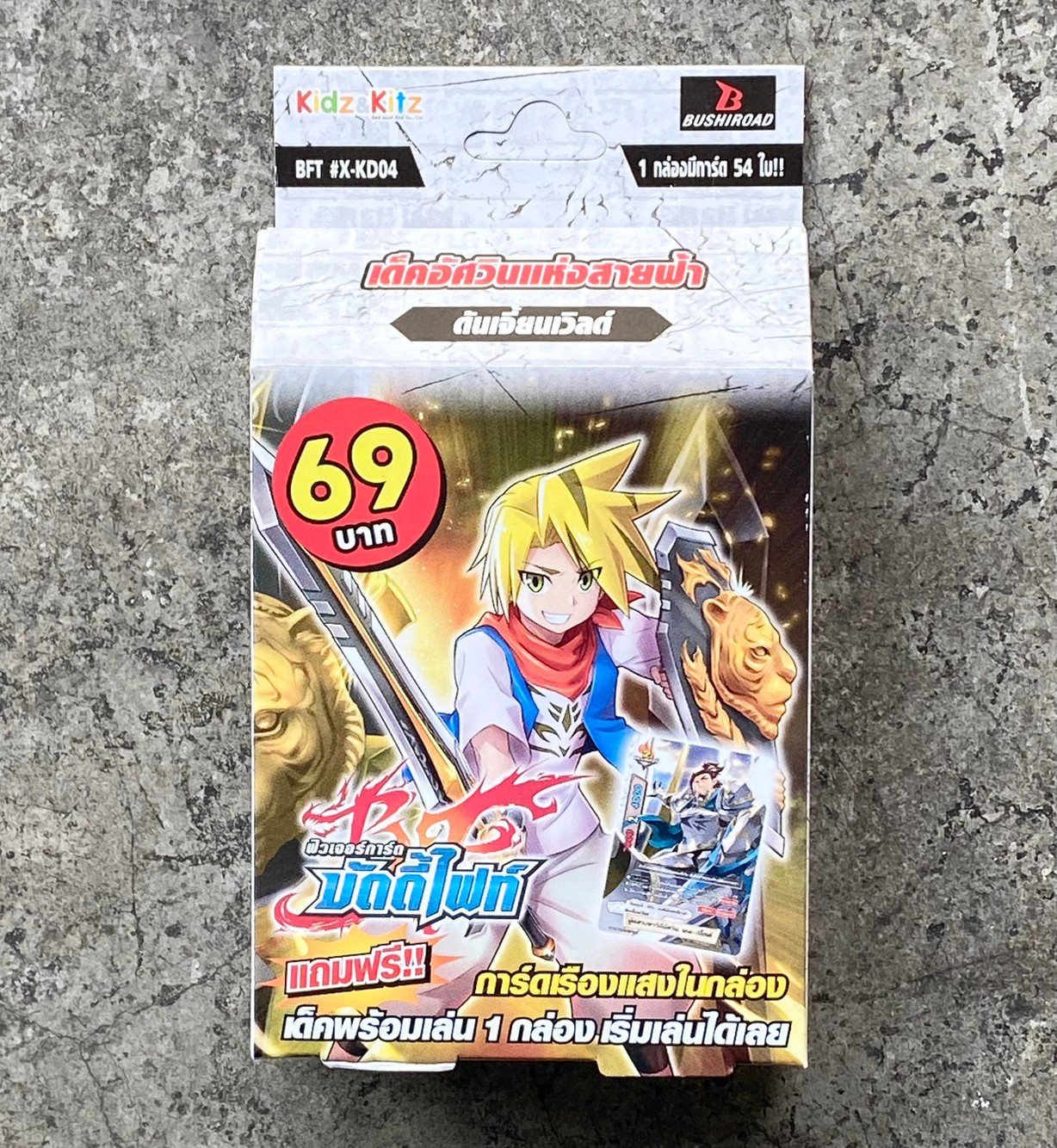 BFT #X-KD03 / #X-KD04