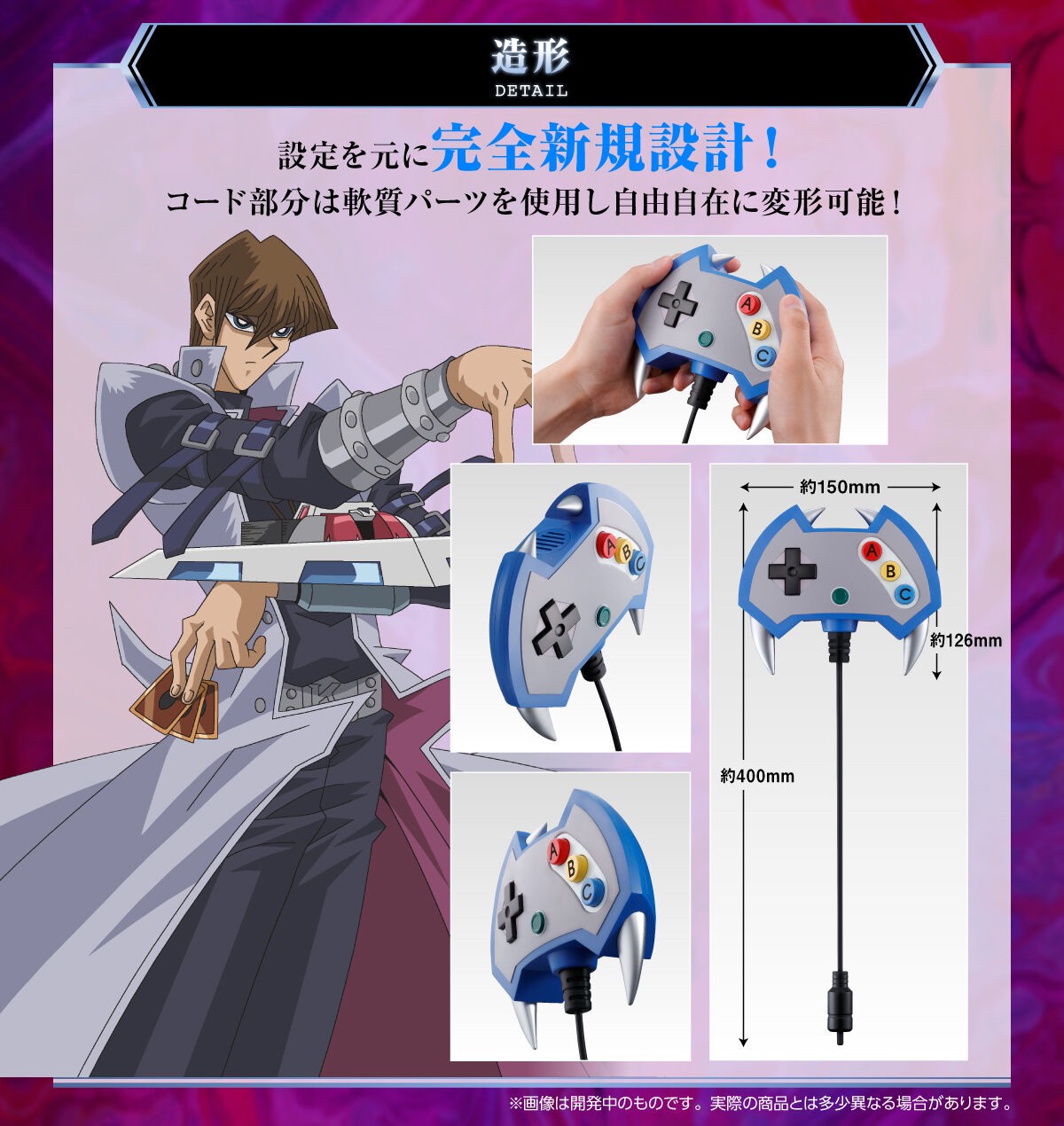 PRE-ORDER : Yu-Gi-Oh Duel Monsters Enemy Controller Complete Edition