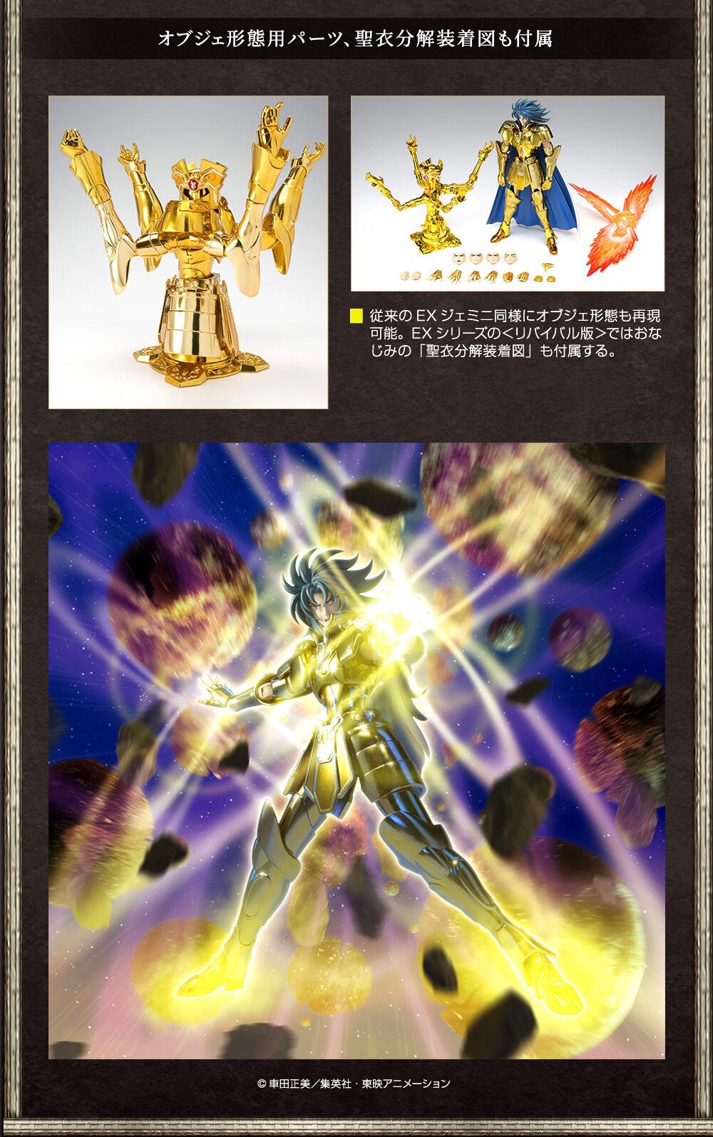 Saint Seiya - Saint Myth EX - Gemini Kanon <Revival Ver.> by Premium Bandai (Limited Lot JP มีกล่องน้ำตาล)