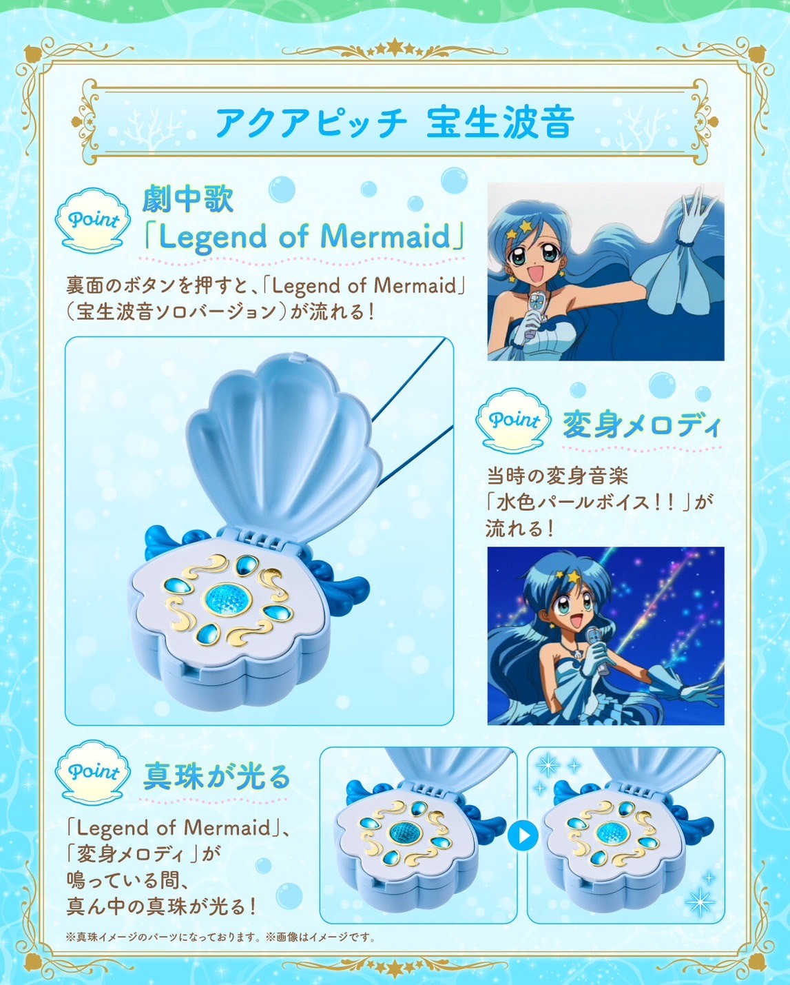 PRE-ORDER : Mermaid Melody Pichi Pichi Pitch Special Memorize Aqua Pitch (Hanon Hosho/Rina Toin) (2 types in total)