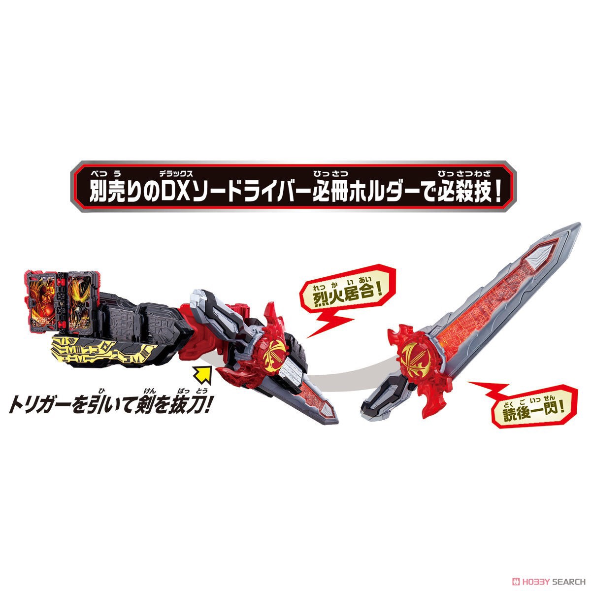 Masked Rider Saber - DX Seiken Swordriver by Bandai