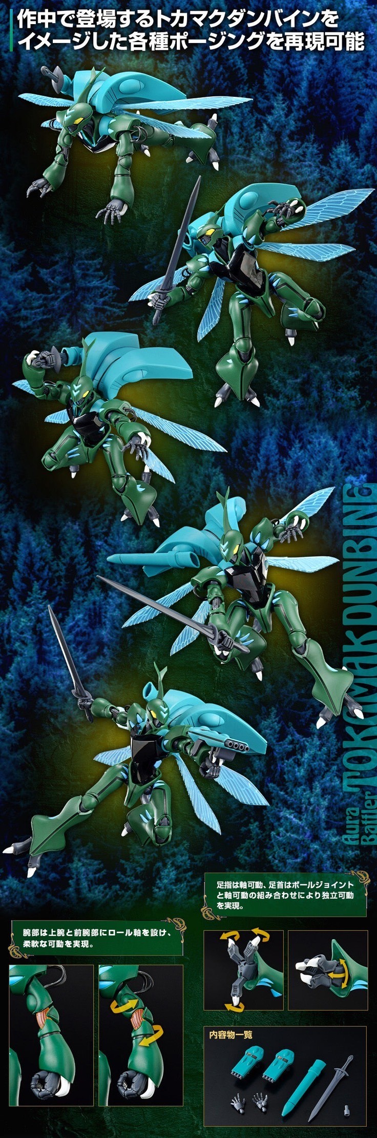 PRE-ORDER : HG 1/72 Tokamak Dunbine Plastic Model