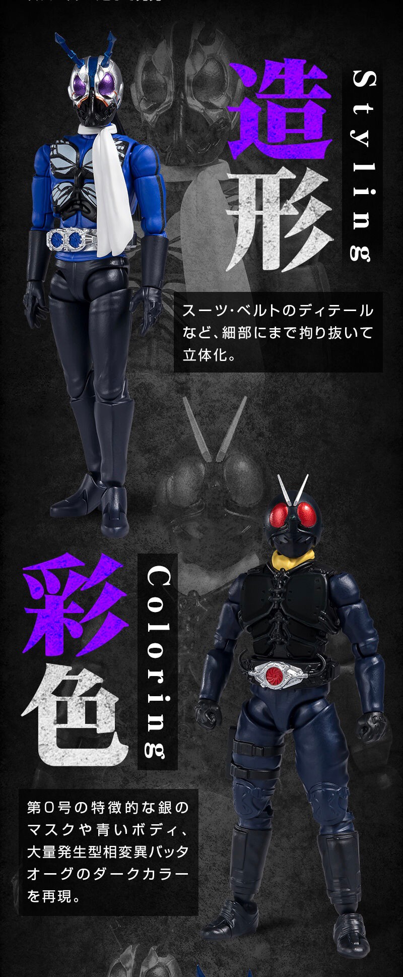 PRE-ORDER : SHODO-O Shin Kamen Rider Kamen Rider No. 0 & Phase Variation Batta Augments