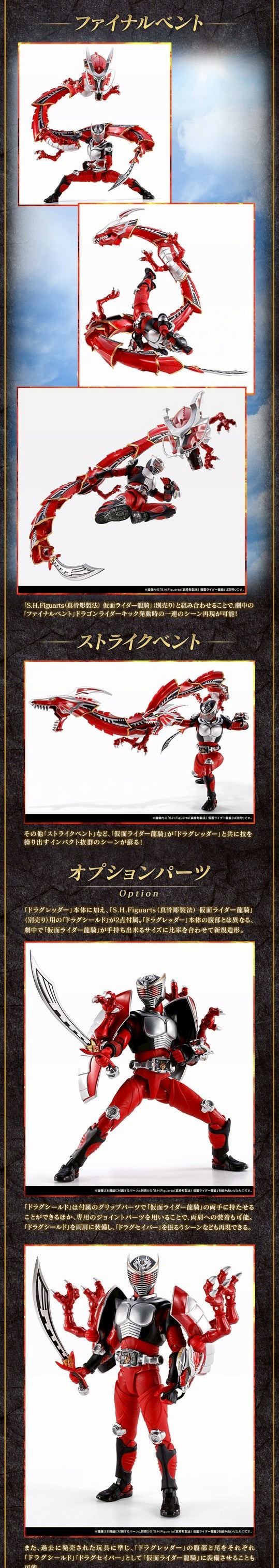 PRE-ORDER : S.H.Figuarts DRAGREDER & MASKED RIDER RYUKI Optional Parts Set