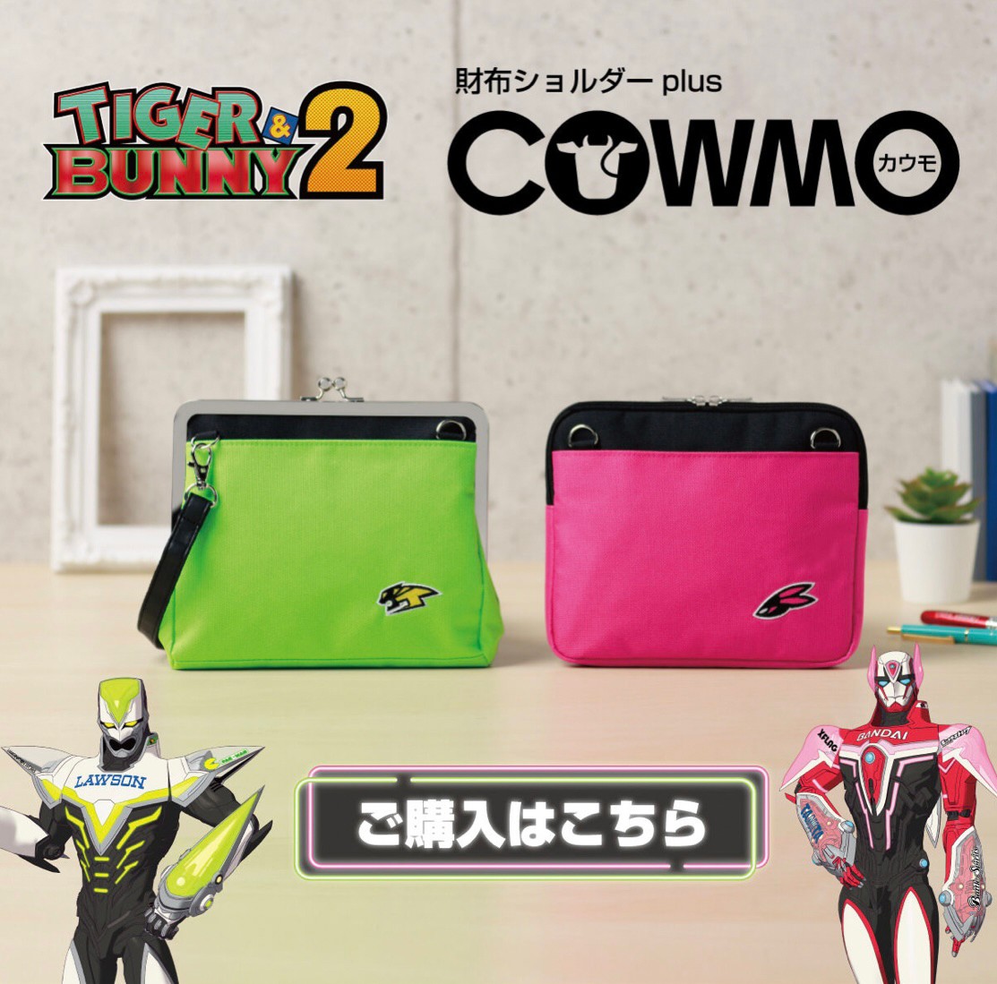 PRE-ORDER : TIGER & BUNNY 2 Cowmo Wallet Shoulder plus