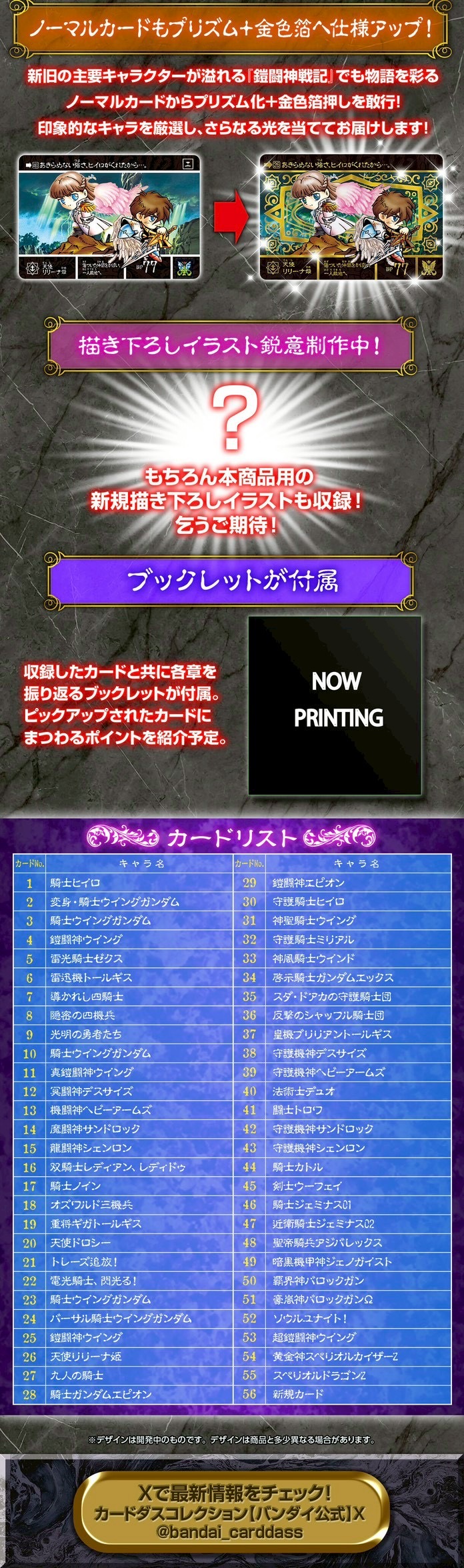 PRE-ORDER : New Mobile Suit SD Gundam Gaitoushin Senki Superior Dragon Edition