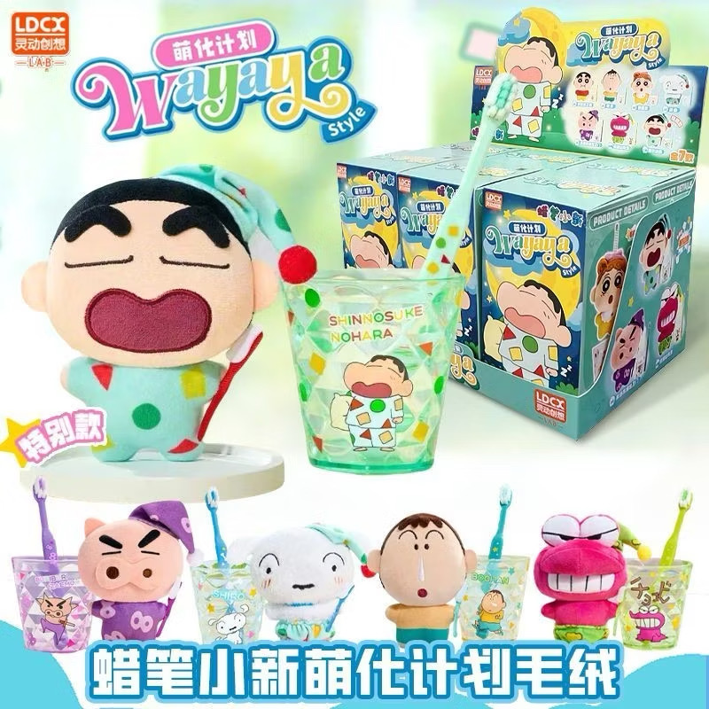 ตุ๊กตาพวงกุญแจ Crayon Shinchan - Wayaya Plush Keychain & Toothbrush & Glass Series by LDCX