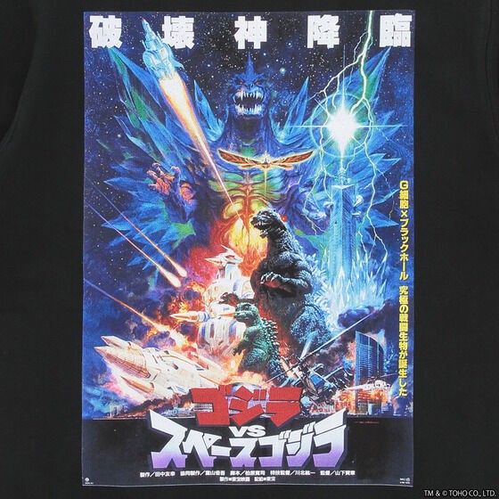 PRE-ORDER : Godzilla Memorial Poster Hoodie