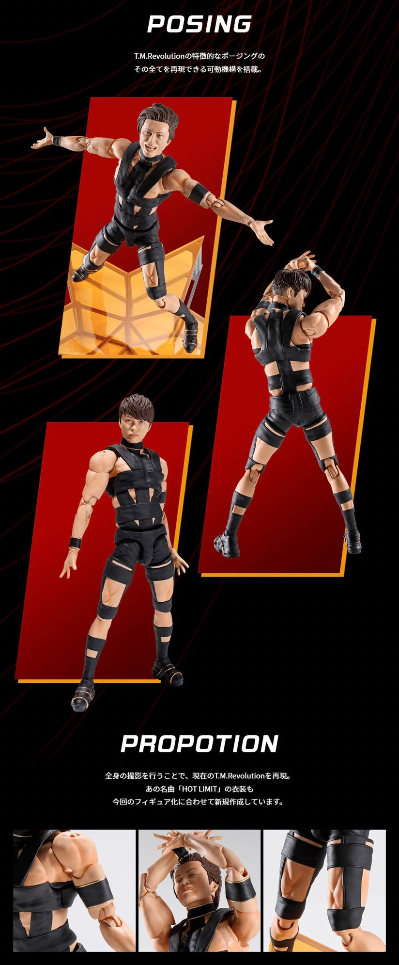 PRE-ORDER : S.H.Figuarts T.M.Revolution