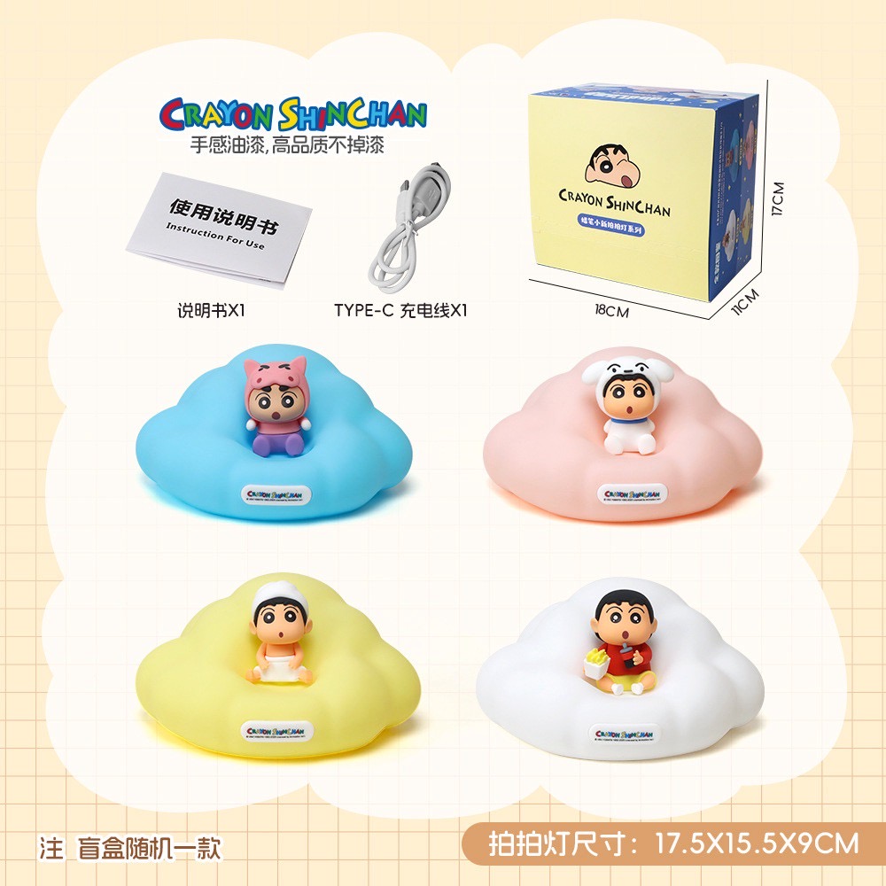 ร้าน🇹🇭 พร้อมส่ง✨ โคมไฟ ลิขสิทธิ์แท้ - Crayon Shinchan - Cloud Pat Night Light Series LED Lamp by JYONE