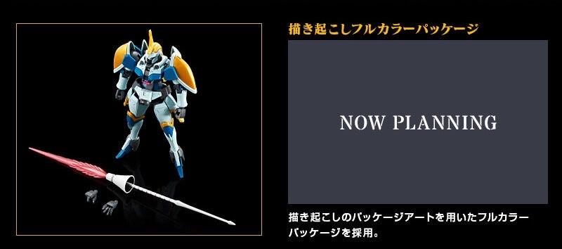 PRE-ORDER : HGAC 1/144 Leo-R Plastic Model