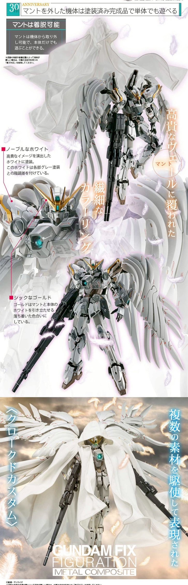 PRE-ORDER : GUNDAM FIX FIGURATION METAL COMPOSITE WING GUNDAM ZERO Cloaked Custom