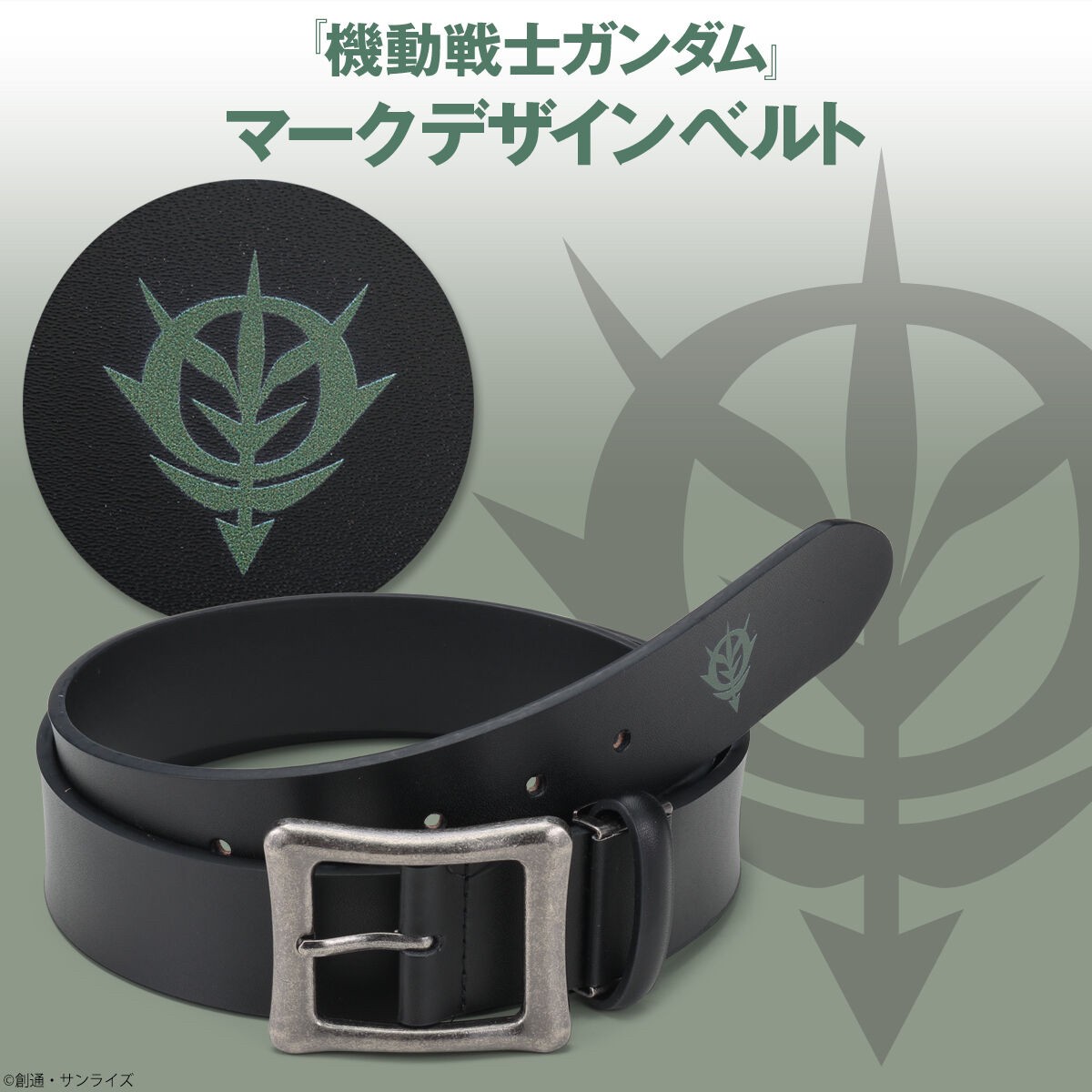 PRE-ORDER : Mobile Suit Gundam Char's Counterattack Mark Design Belt