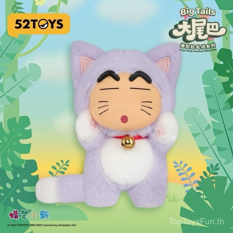 ตุ๊กตาพวงกุญแจ Crayon Shinchan Big Tail Series Plush Pendant Keychain by 52Toys