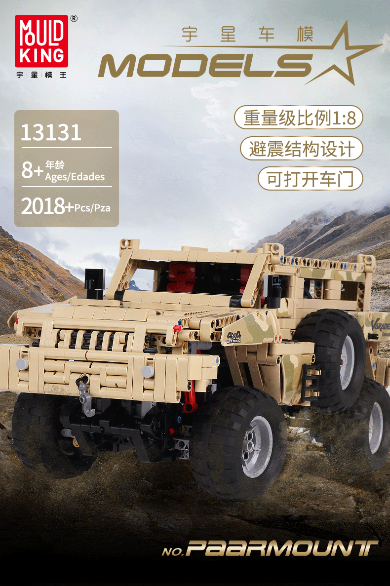 Mould King 13131 Paramount Marauder 2028pcs