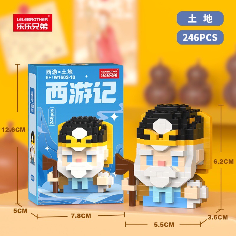 Lele Brother W 1602 Journey To The West