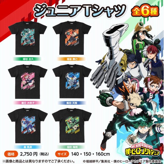 PRE-ORDER : My Hero Academia Junior T-shirt