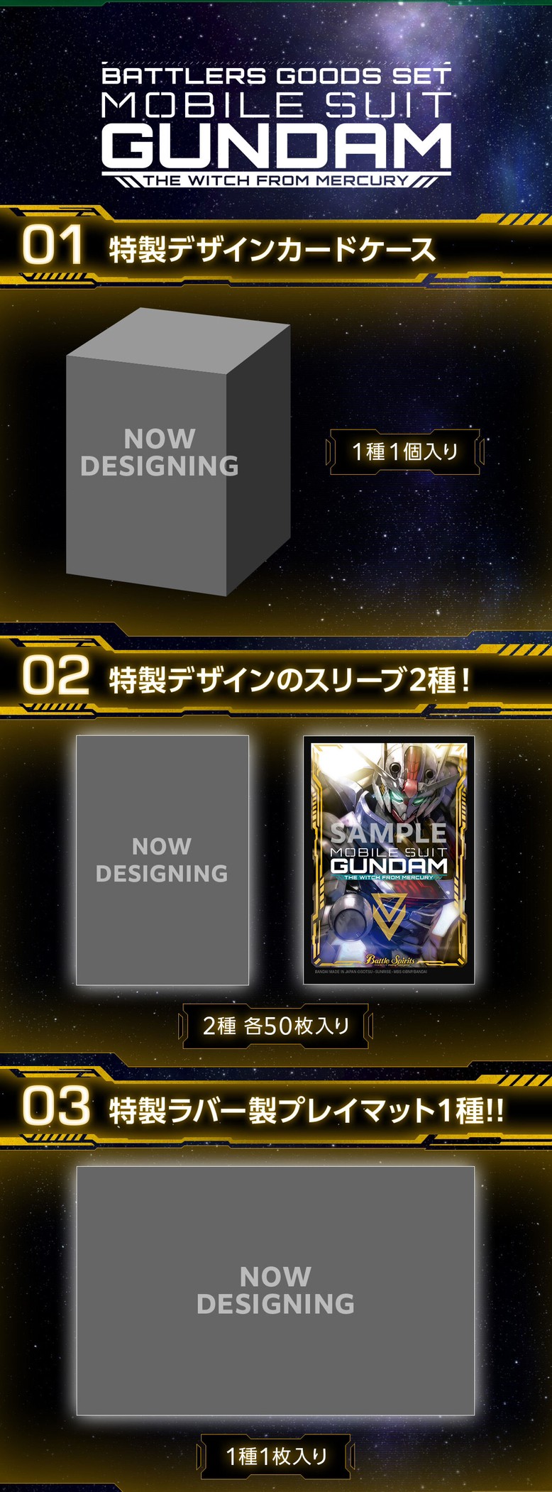 PRE-ORDER : Battle Spirits Battlers Goods Set Mobile Suit Gundam: Hathaway's Flash / The Witch from Mercury