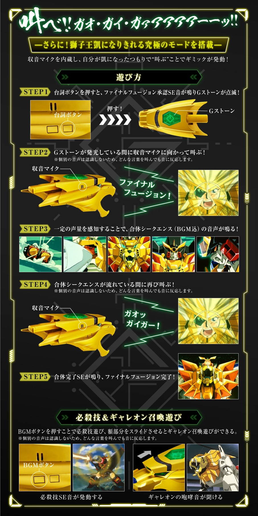 PRE-ORDER : King of Braves Gaogaigar GaoBrace COMPLETE EDITION