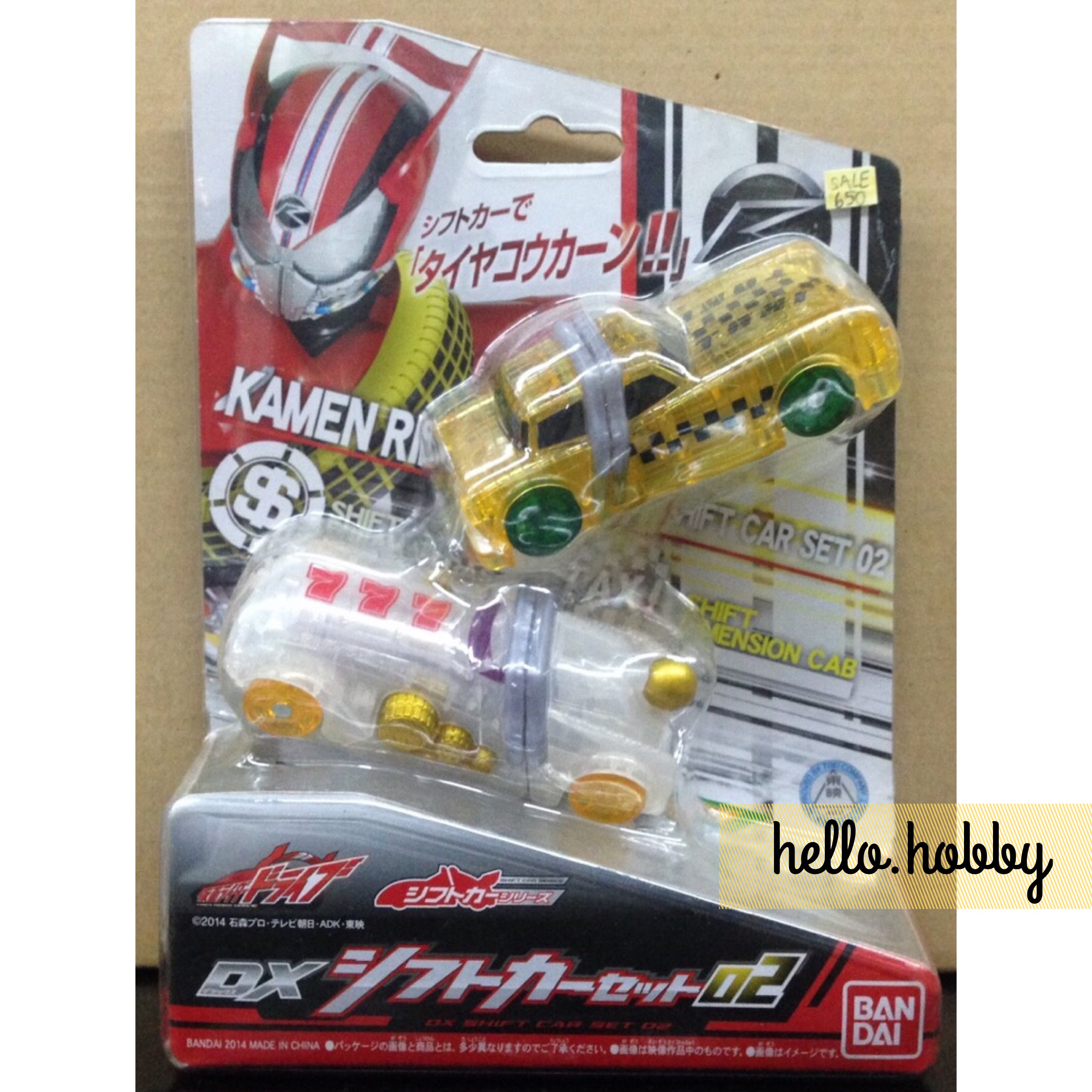 Masked Rider Drive - DX shift Car Set 02 by Bandai