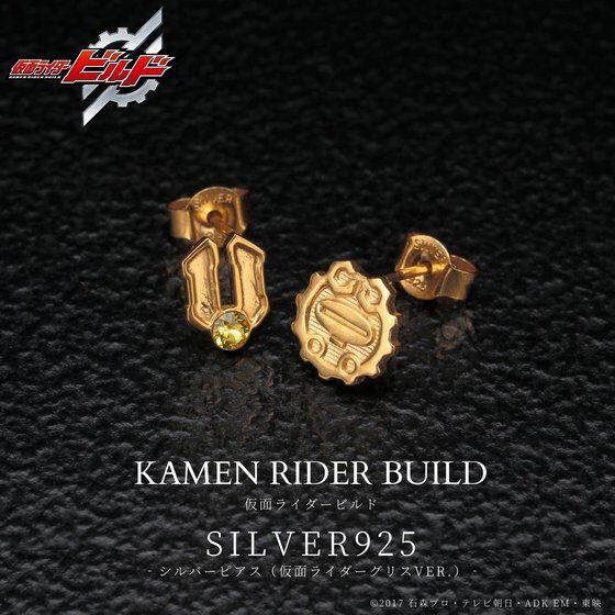 PRE-ORDER : Kamen Rider Build SILVER925 Earrings (Kamen Rider Grease ver.)
