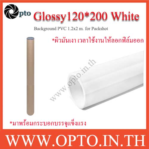 Glossy120*200 White ฉากถ่ายรูปสีขาวผิวมัน ฉากถ่ายสินค้า ฉากถ่ายอาหาร 120*200 cm + กล่องเก็บอย่างดี