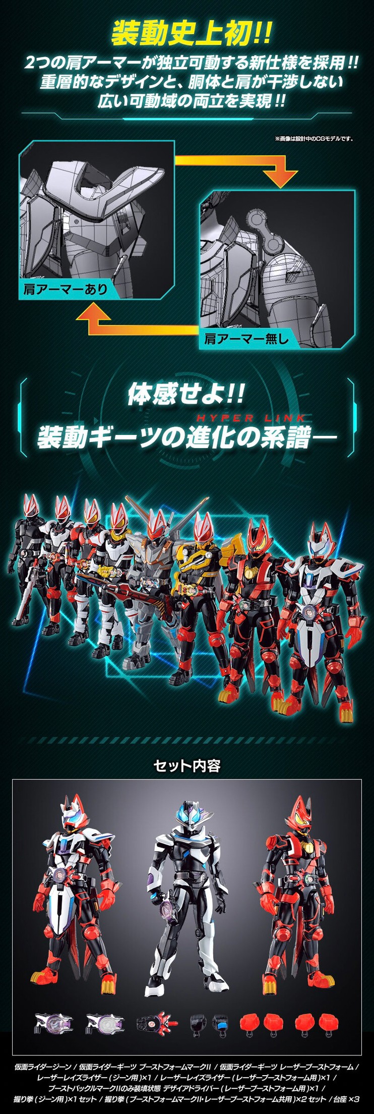 PRE-ORDER : SO-DO Kamen Rider Geats Laser Boost Set