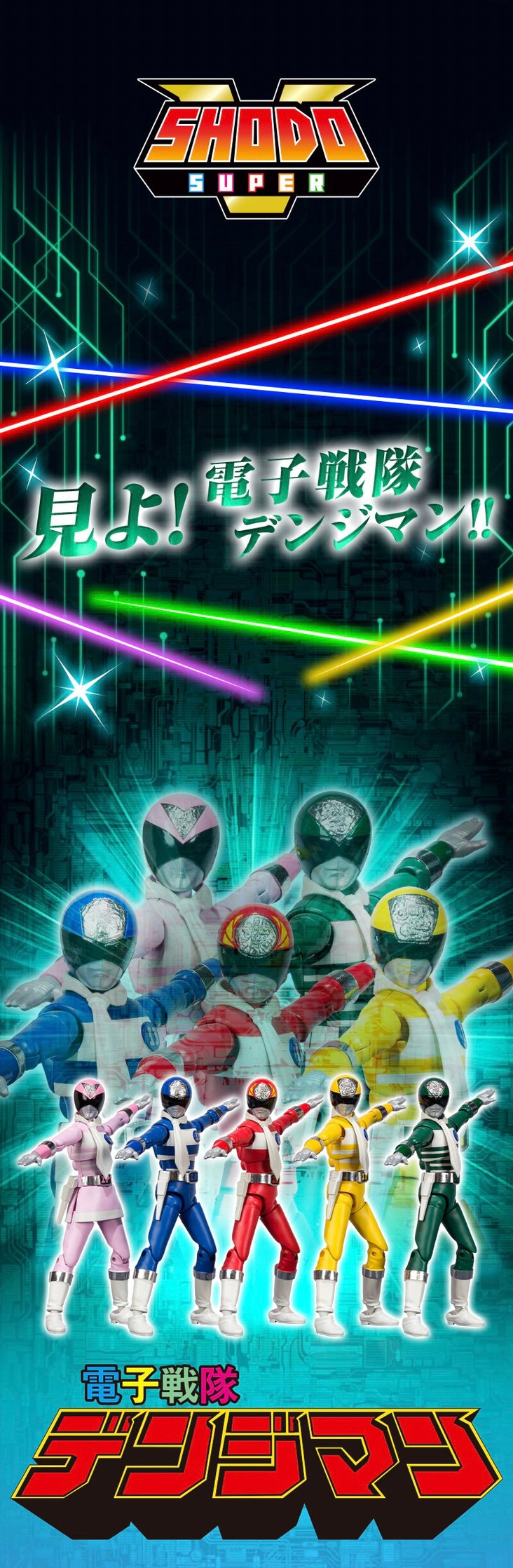 SHODO SUPER Denshi Sentai Denjiman by Premium Bandai (Limited มีกล่องน้ำตาล)