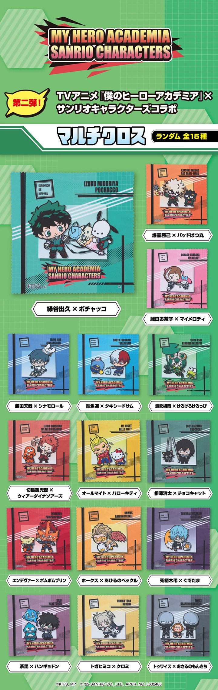 PRE-ORDER : My Hero Academia x Sanrio Characters Multi Cloth (15 random types)