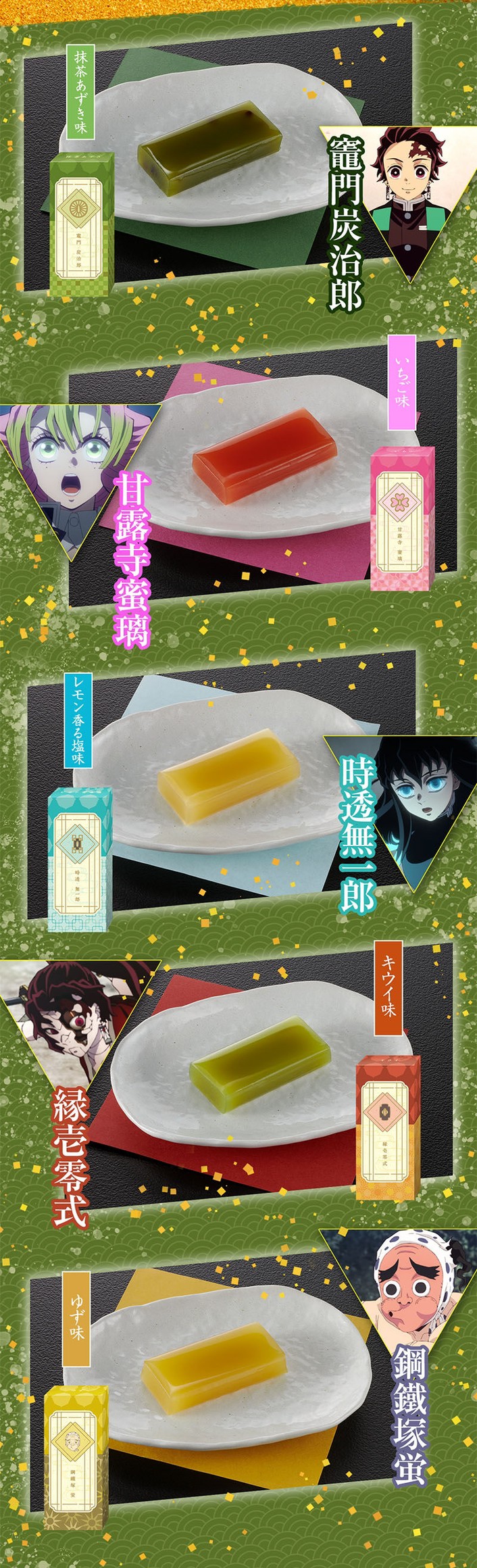 PRE-ORDER : Demon Slayer: Kimetsu no Yaiba Nichirin Sword Sweets Cut / Yokan ~Part 3~